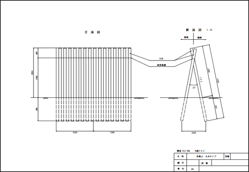 丸太タイプ構造図